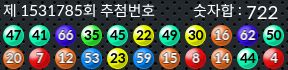 1531785 결과캡쳐