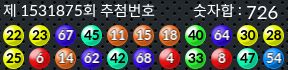 1531875 결과캡쳐