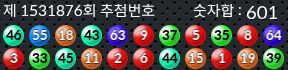 1531876 결과캡쳐