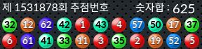 1531878 결과캡쳐