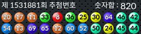 1531881 결과캡쳐
