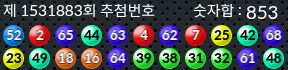 1531883 결과캡쳐