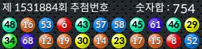 1531884 결과캡쳐