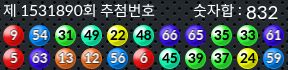 1531890 결과캡쳐