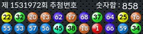 1531972 결과캡쳐