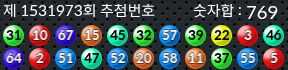 1531973 결과캡쳐