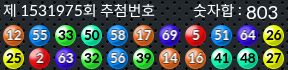 1531975 결과캡쳐