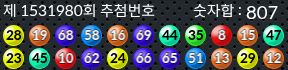 1531980 결과캡쳐