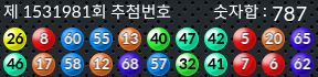 1531981 결과캡쳐