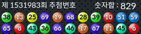 1531983 결과캡쳐