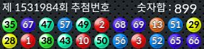 1531984 결과캡쳐