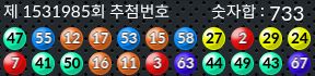 1531985 결과캡쳐