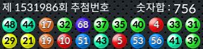 1531986 결과캡쳐