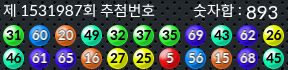 1531987 결과캡쳐