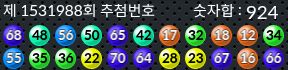1531988 결과캡쳐