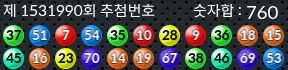 1531990 결과캡쳐