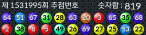1531995 결과캡쳐