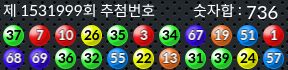 1531999 결과캡쳐