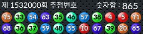 1532000 결과캡쳐