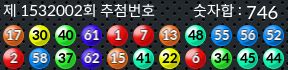 1532002 결과캡쳐