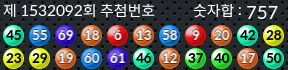 1532092 결과캡쳐