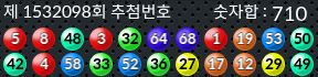 1532098 결과캡쳐