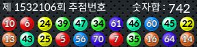 1532106 결과캡쳐