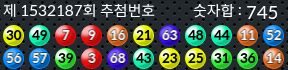 1532187 결과캡쳐