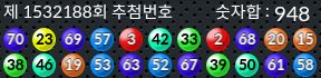 1532188 결과캡쳐