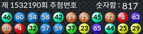 1532190 결과캡쳐