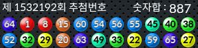 1532192 결과캡쳐