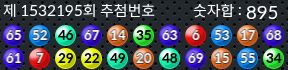 1532195 결과캡쳐