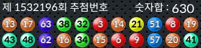 1532196 결과캡쳐