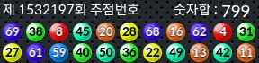 1532197 결과캡쳐