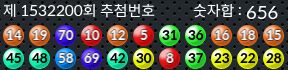 1532200 결과캡쳐