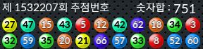 1532207 결과캡쳐