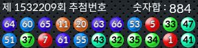 1532209 결과캡쳐