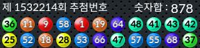 1532214 결과캡쳐