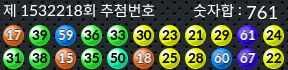 1532218 결과캡쳐