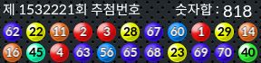 1532221 결과캡쳐