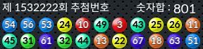 1532222 결과캡쳐