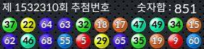 1532310 결과캡쳐