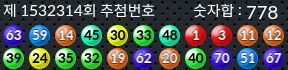 1532314 결과캡쳐