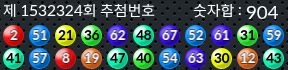 1532324 결과캡쳐