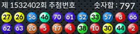 1532402 결과캡쳐