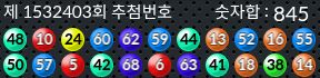 1532403 결과캡쳐
