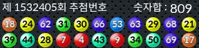 1532405 결과캡쳐