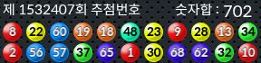 1532407 결과캡쳐