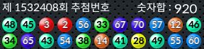 1532408 결과캡쳐
