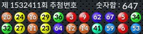 1532411 결과캡쳐